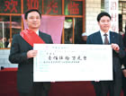 Donations in Qinghai