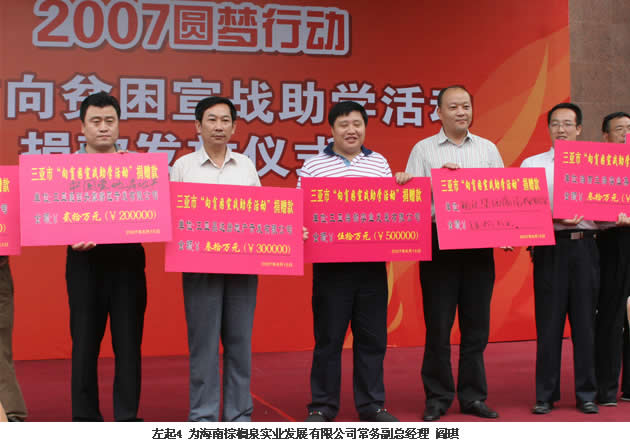 真情暖人间媒体采访